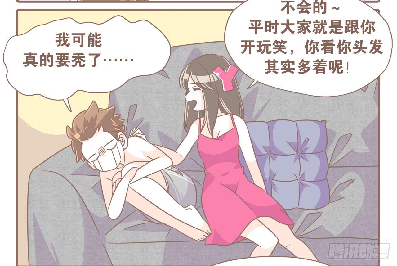 某猴最近不正常！-第74话
