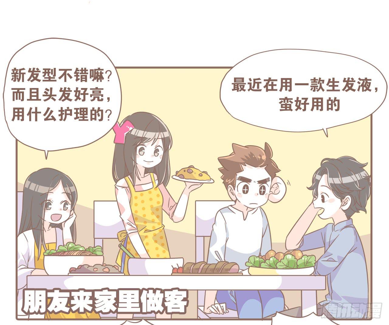 某猴最近不正常！-第74话