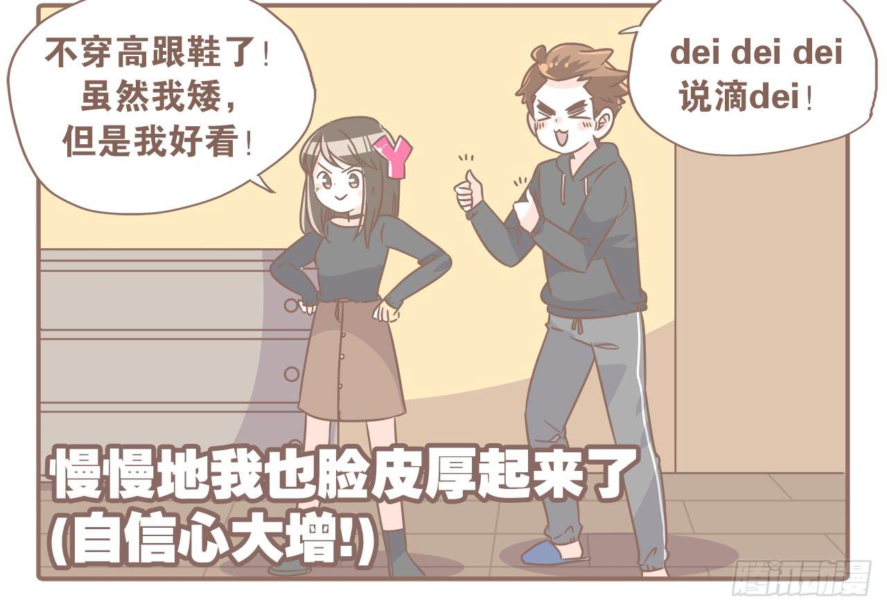 吃醋？不存在的！-第76话