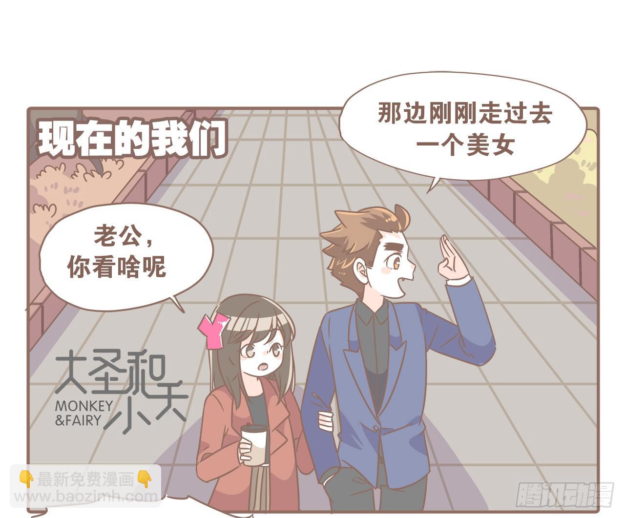 吃醋？不存在的！-第76话