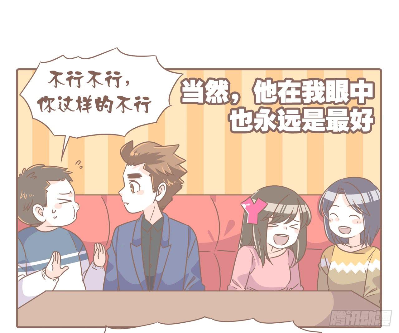 吃醋？不存在的！-第76话
