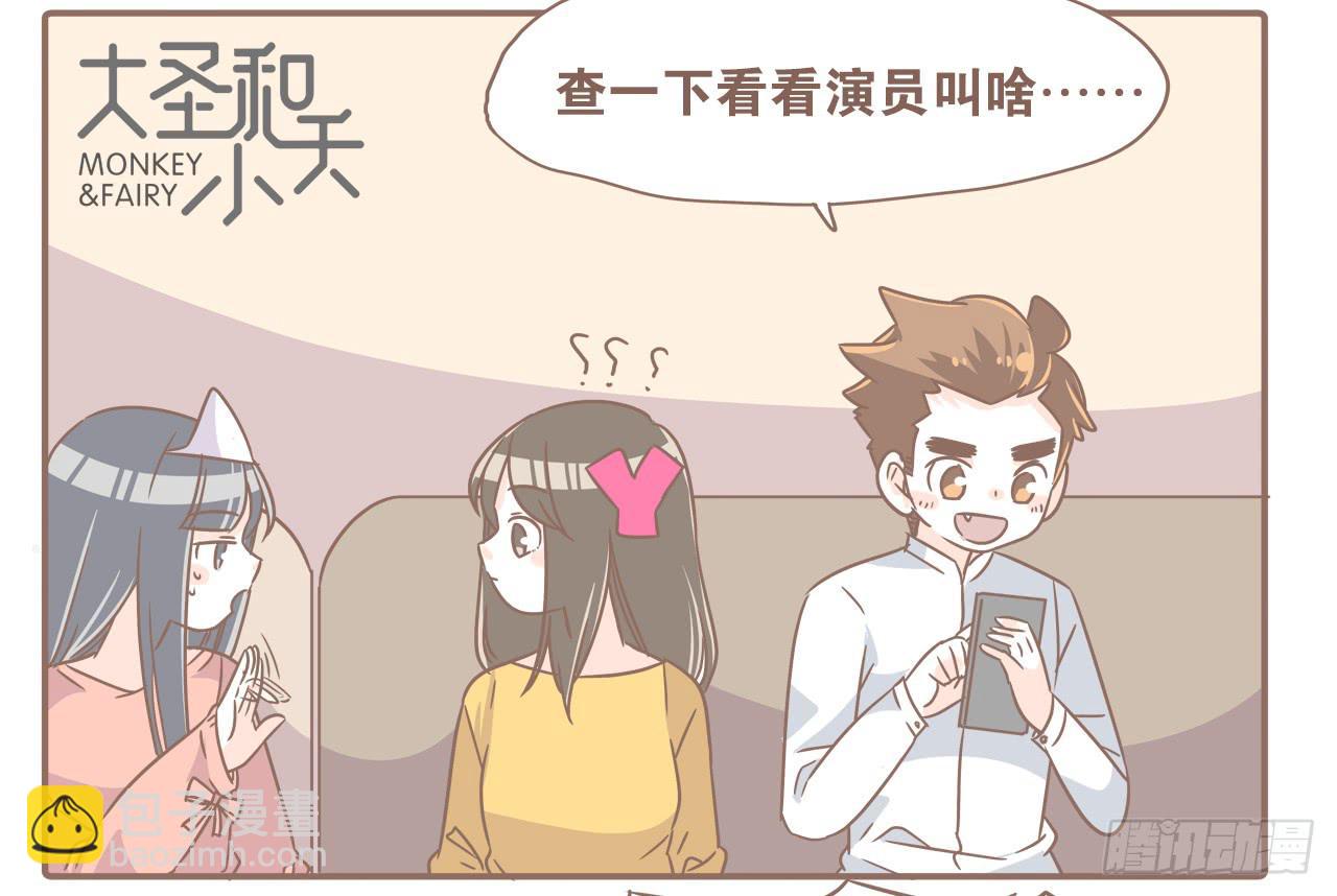 吃醋？不存在的！-第76话