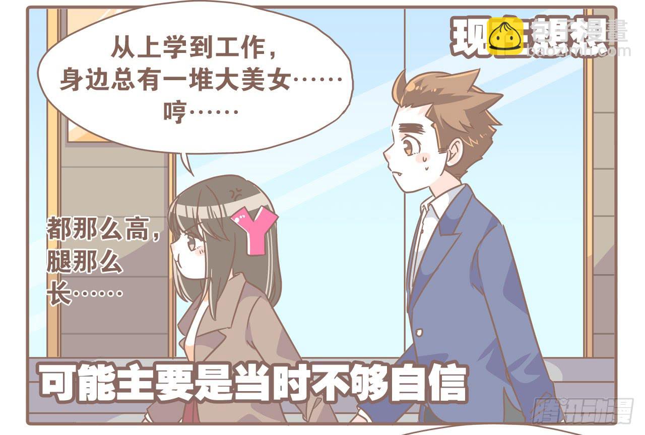 吃醋？不存在的！-第76话