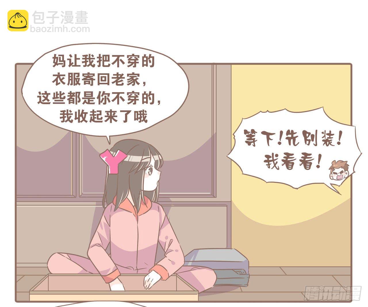 搬家了！-第78话