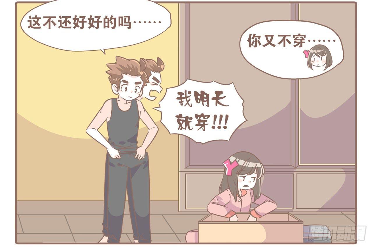搬家了！-第78话