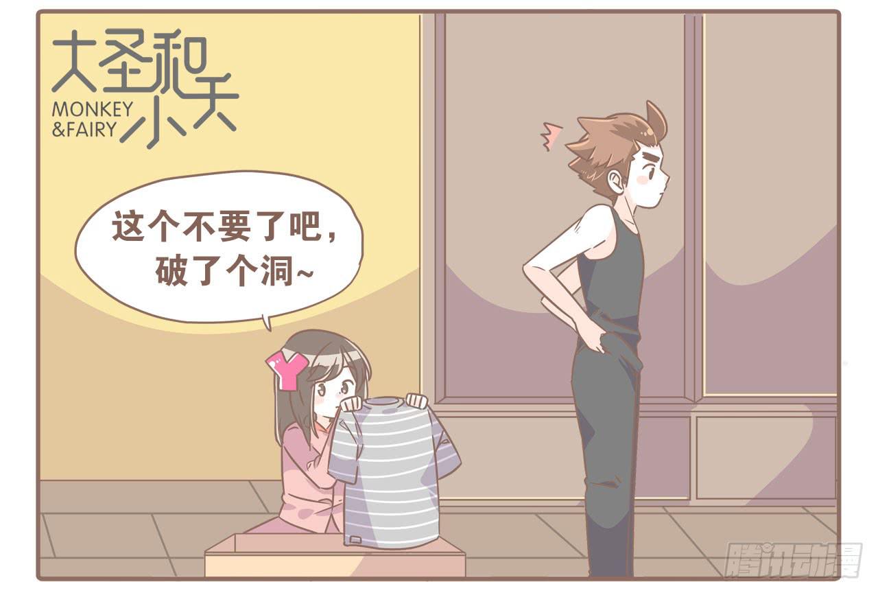 搬家了！-第78话