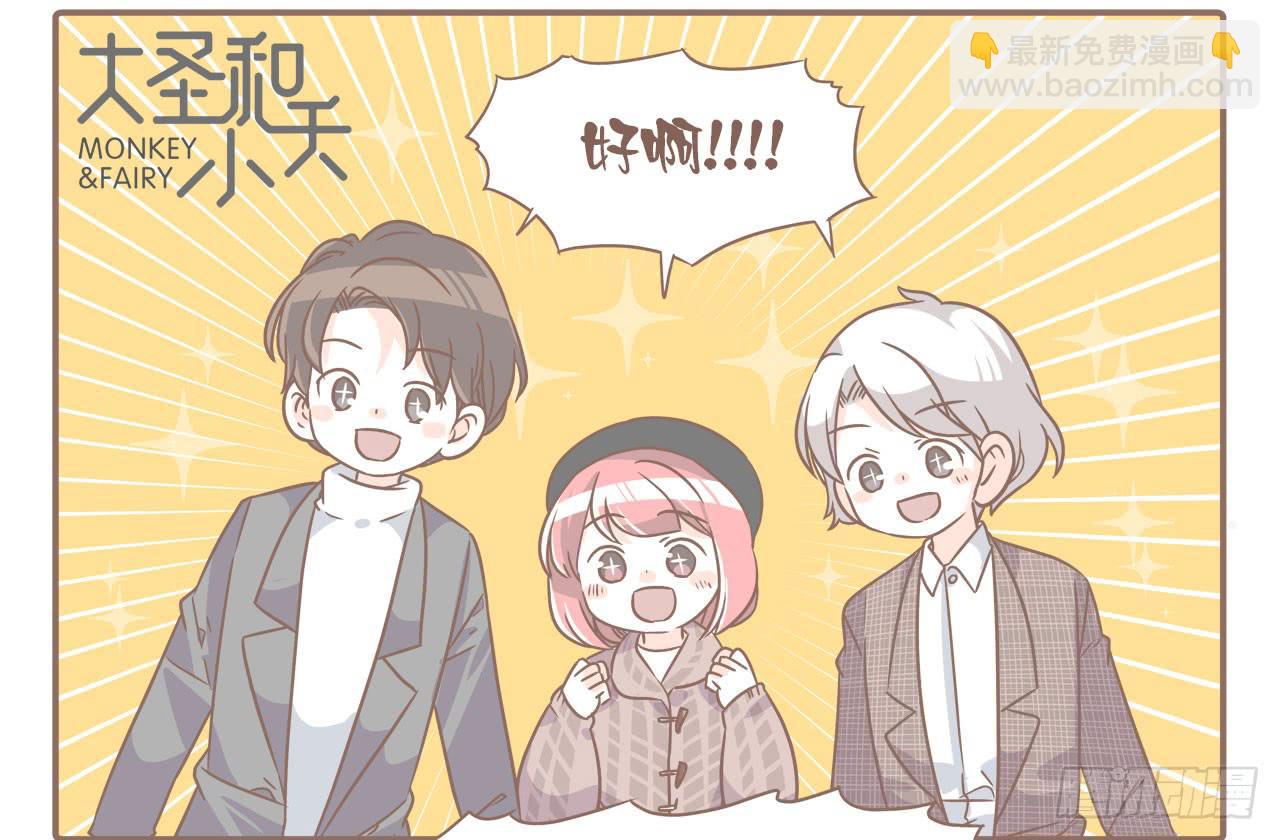 搬家了！-第78话