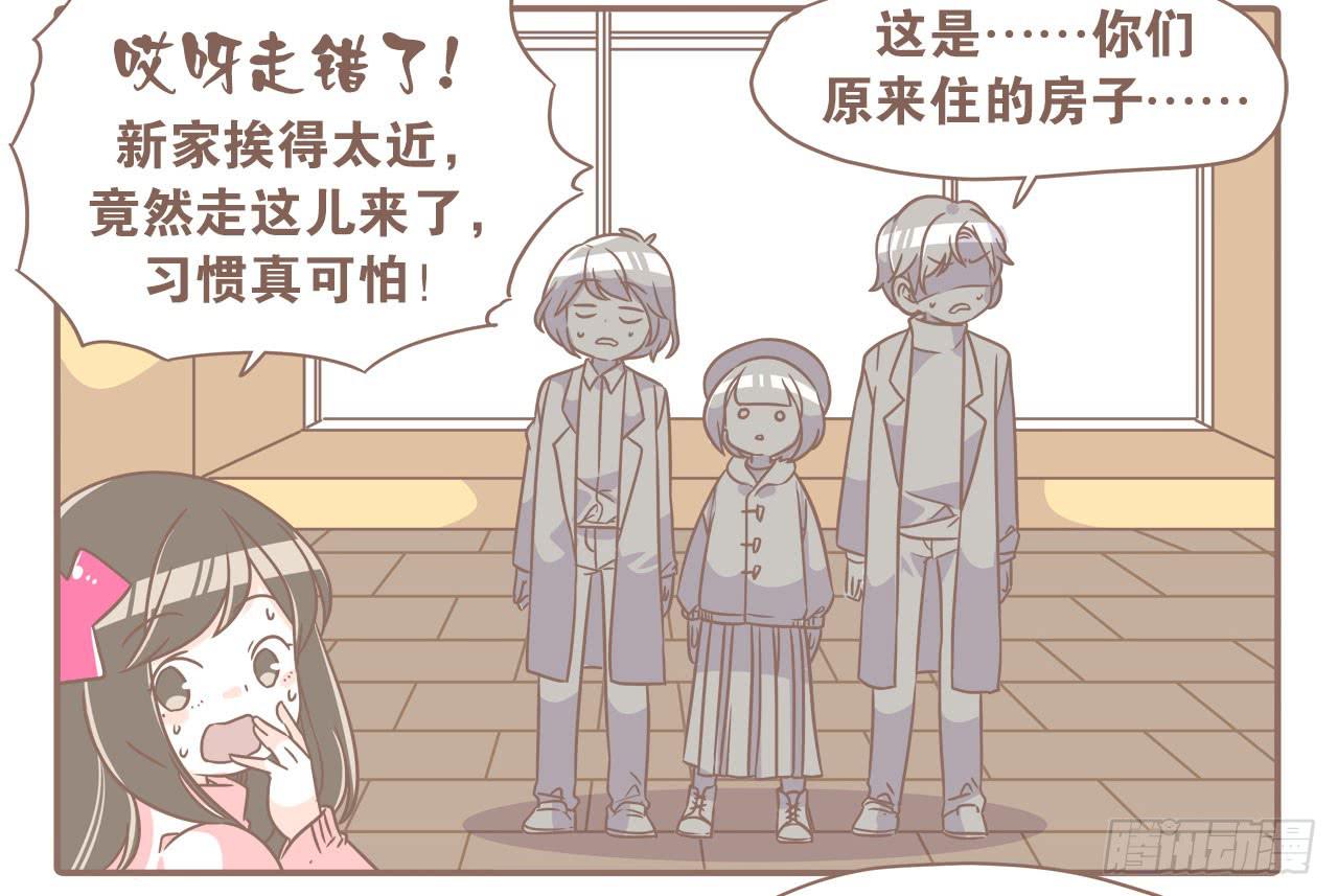 搬家了！-第78话