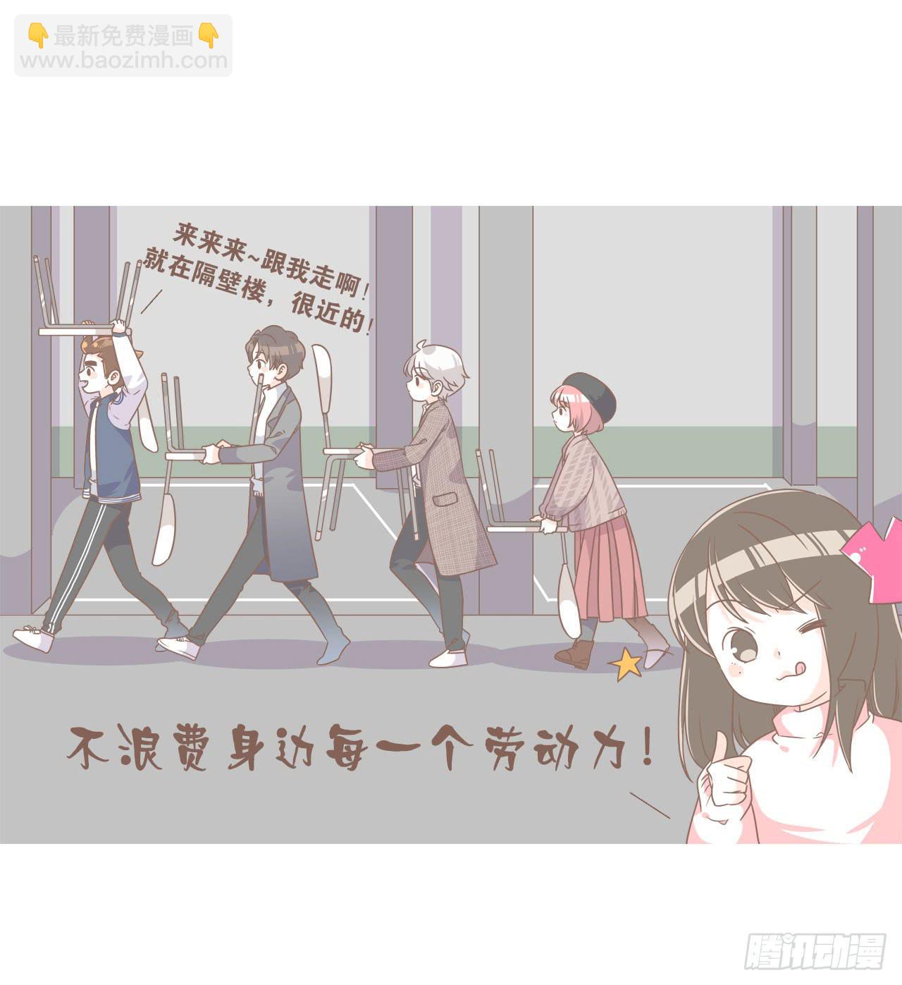 搬家了！-第78话