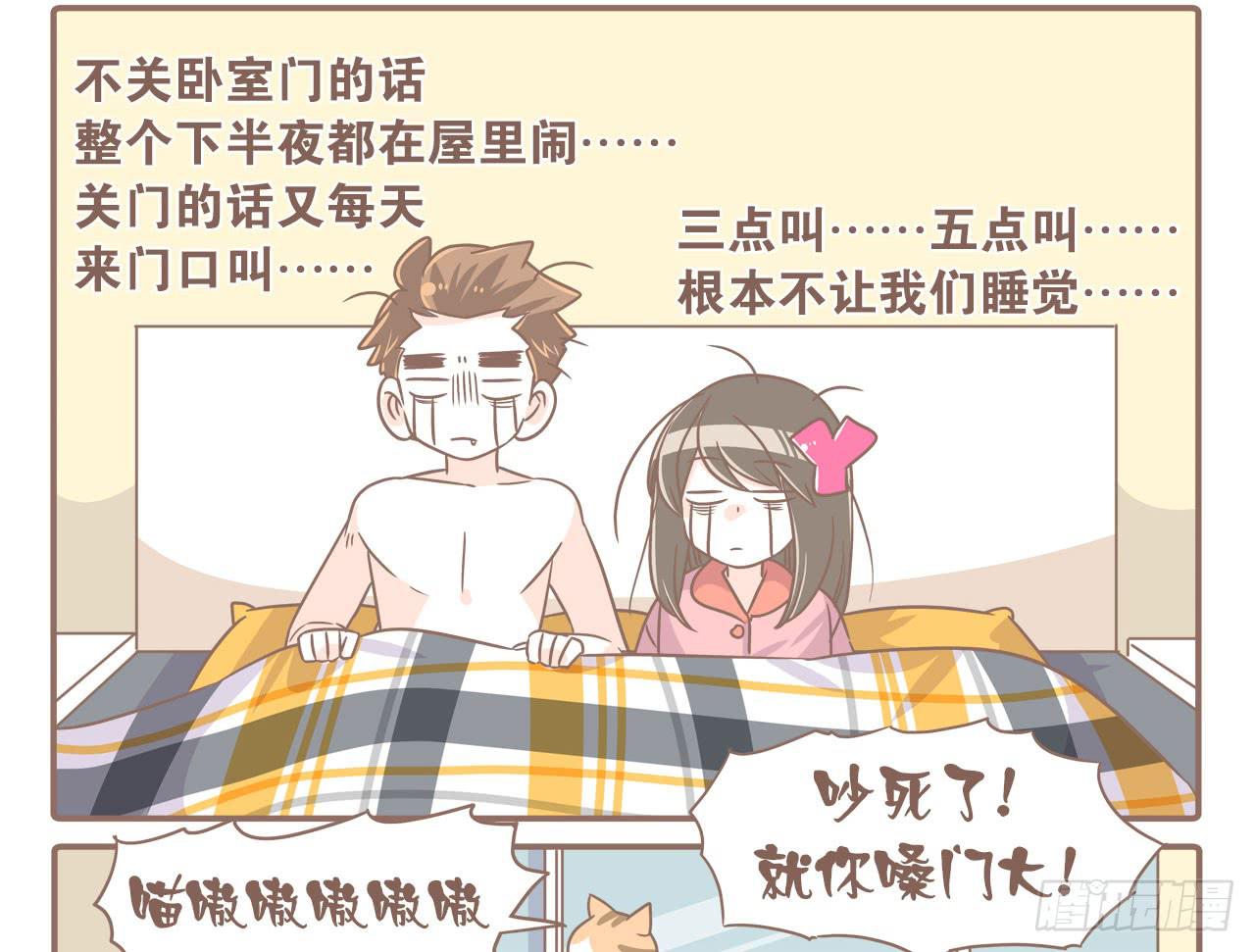 搬家了！-第78话