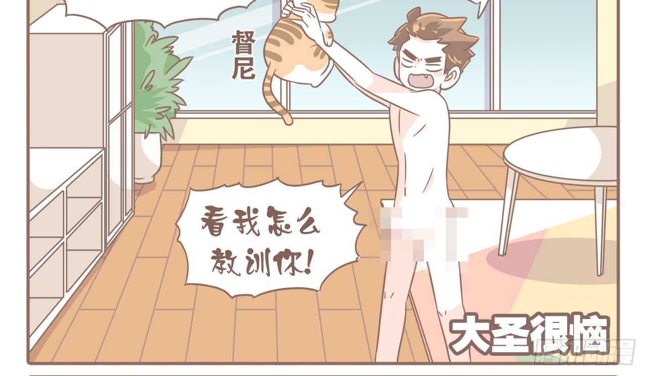 搬家了！-第78话