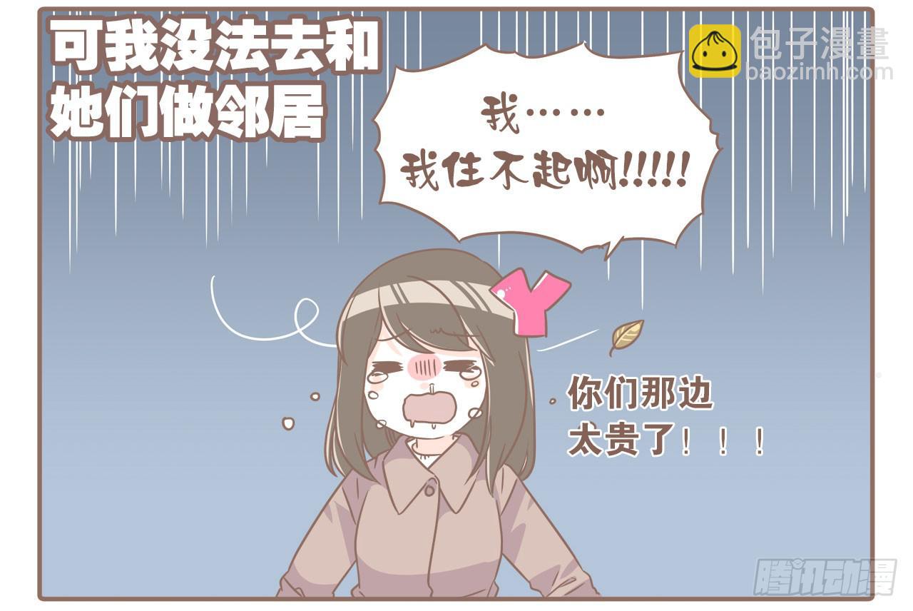 搬家了！-第78话