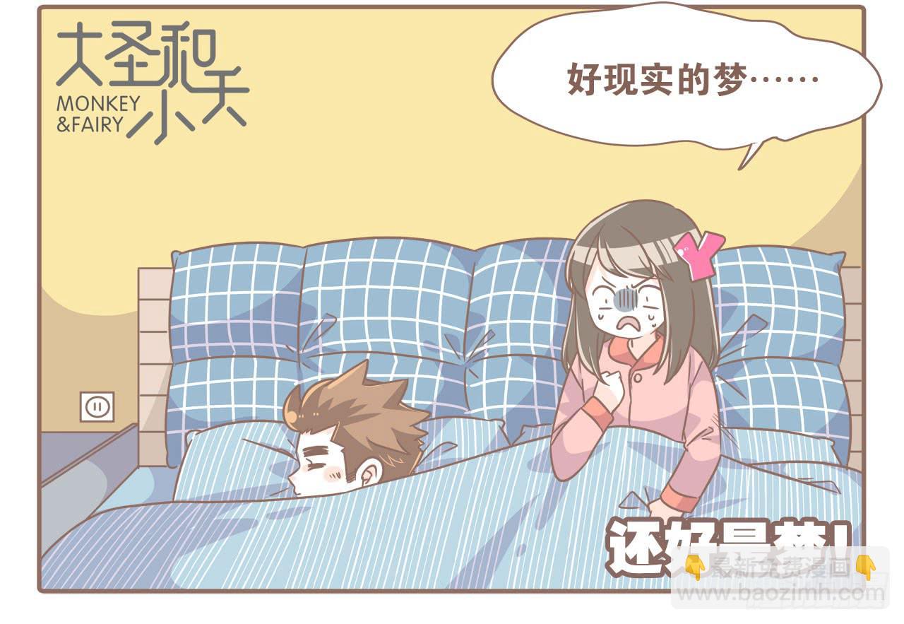 搬家了！-第78话