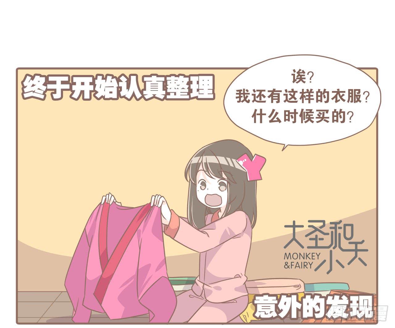 搬家了！-第78话