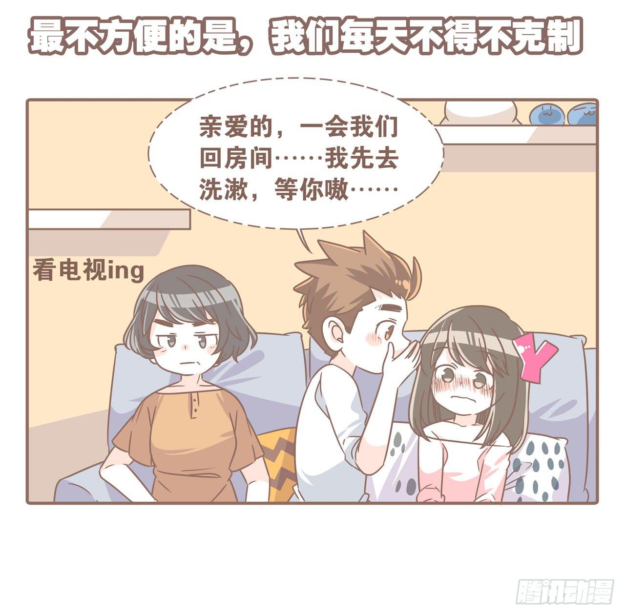 婆婆驾到(1/2)-第80话