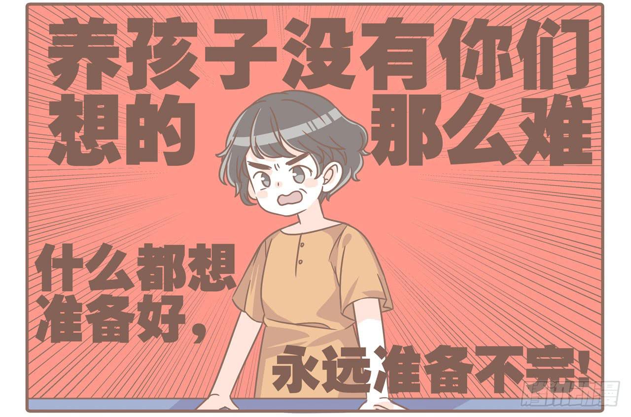婆婆驾到(1/2)-第80话