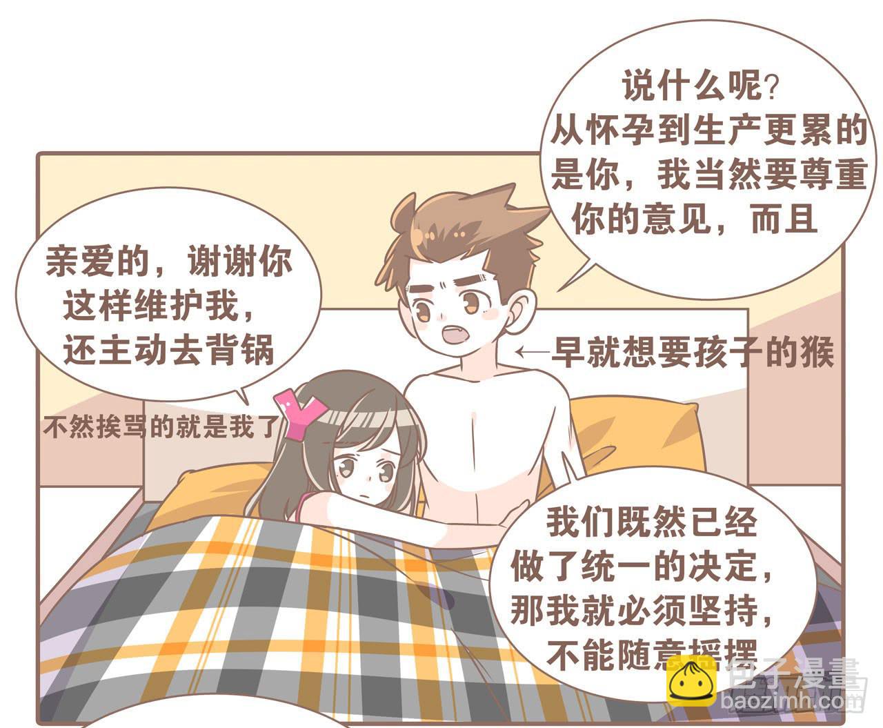 婆婆驾到(1/2)-第80话