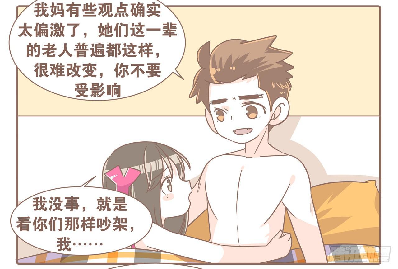 婆婆驾到(1/2)-第80话