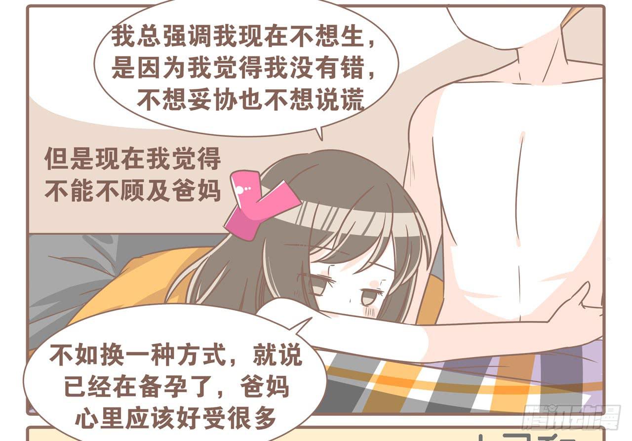 婆婆驾到(1/2)-第80话