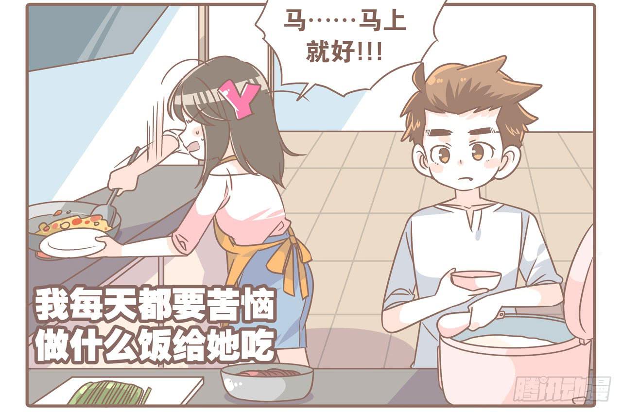 婆婆驾到(1/2)-第80话
