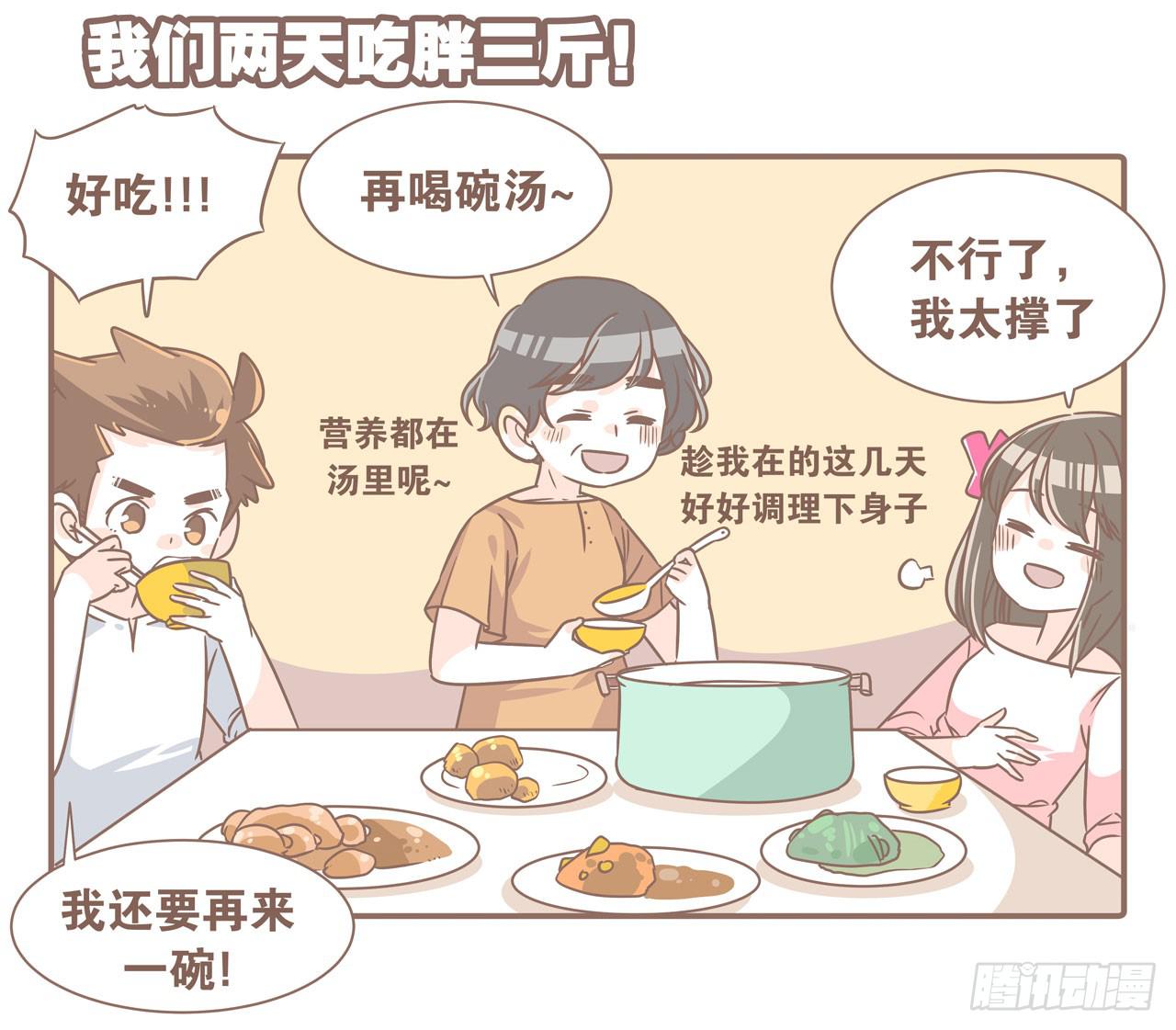 婆婆驾到(1/2)-第80话