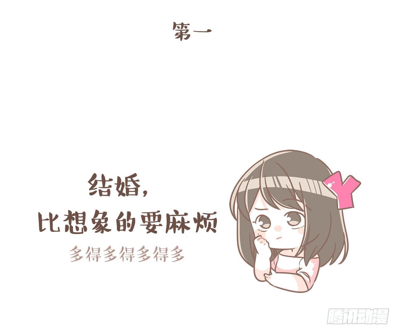 婆婆驾到(1/2)-第80话