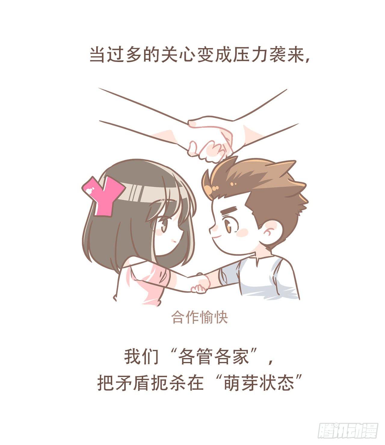 婆婆驾到(1/2)-第80话