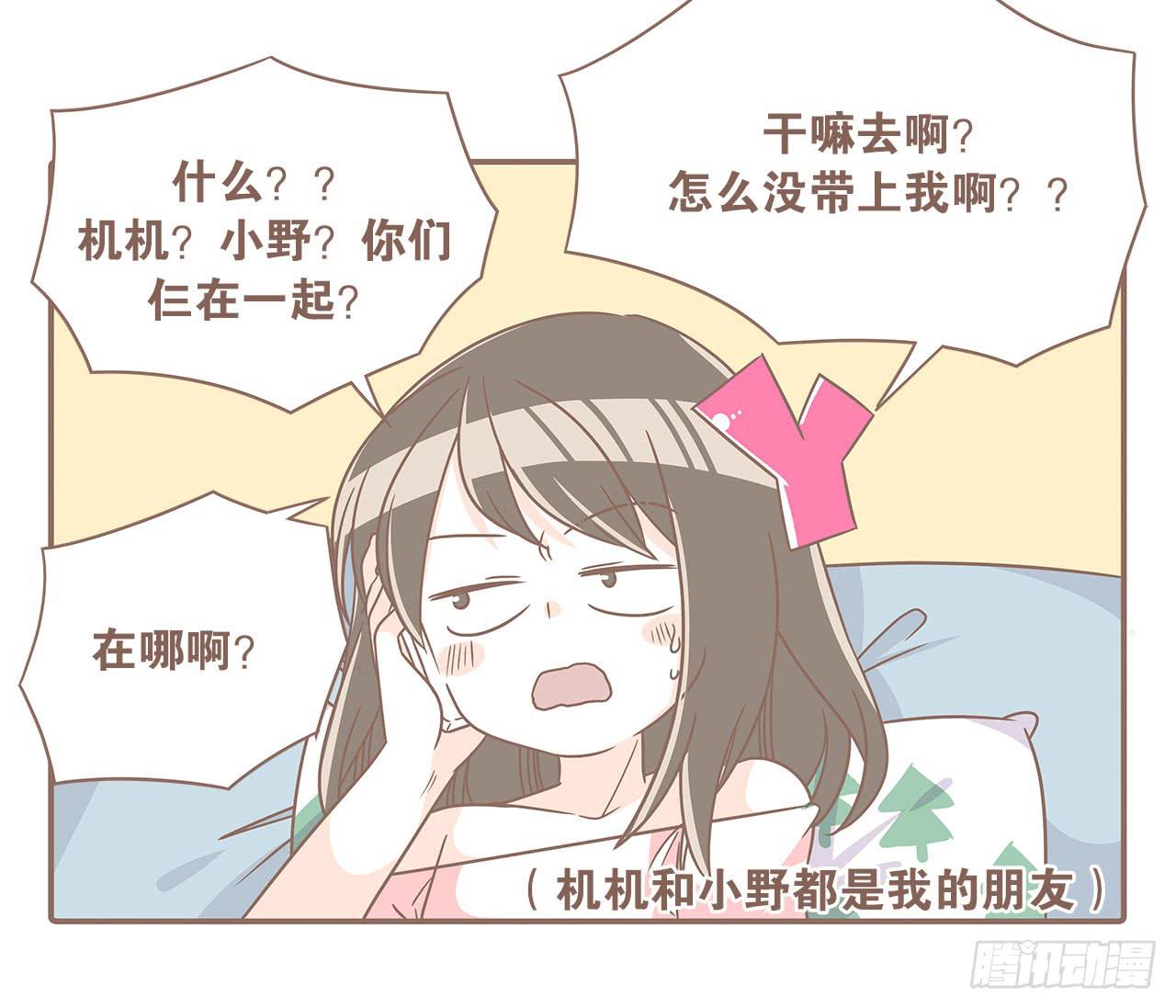 老公有时候也不行！-第82话