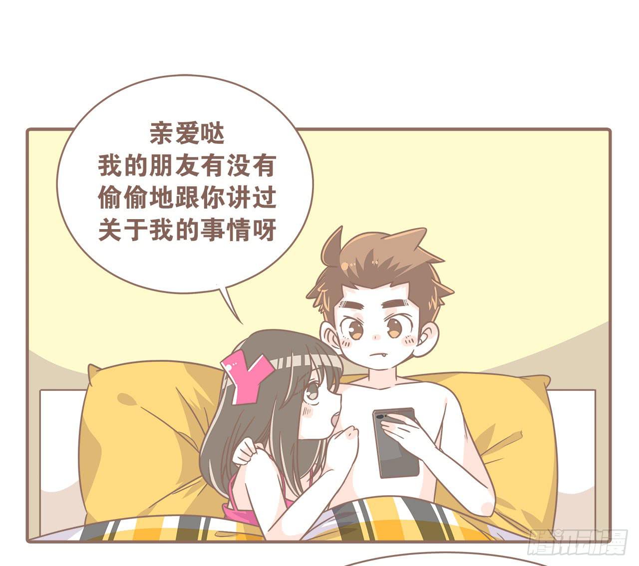 老公有时候也不行！-第82话
