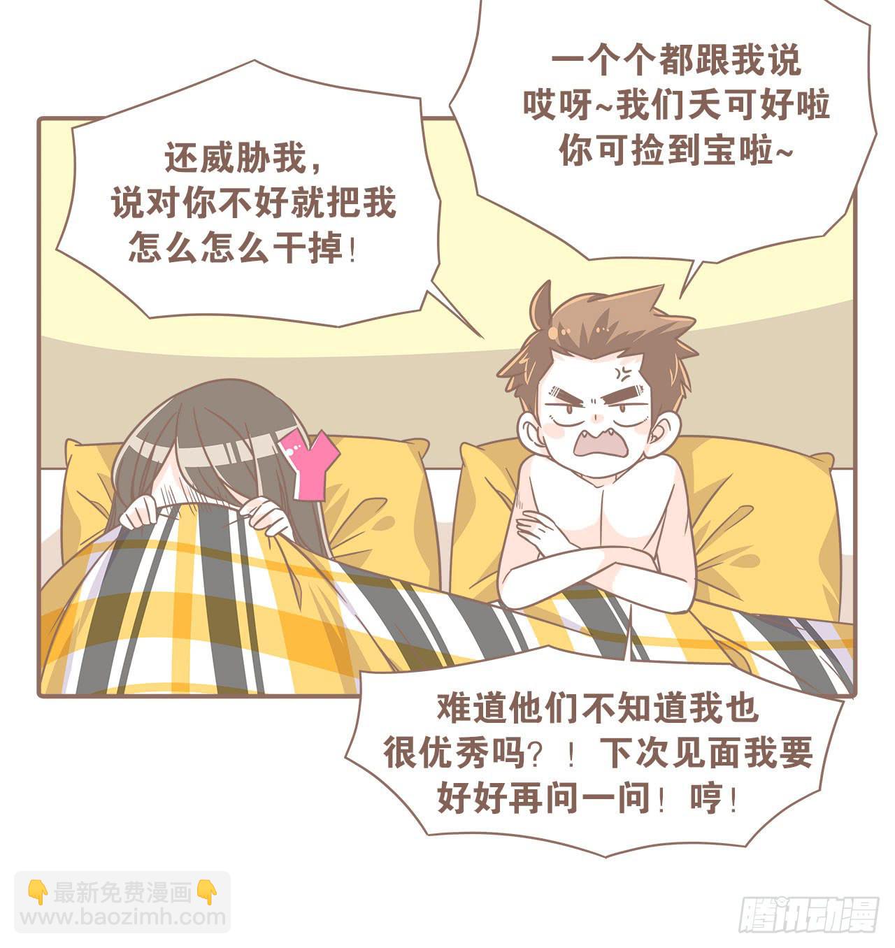 老公有时候也不行！-第82话