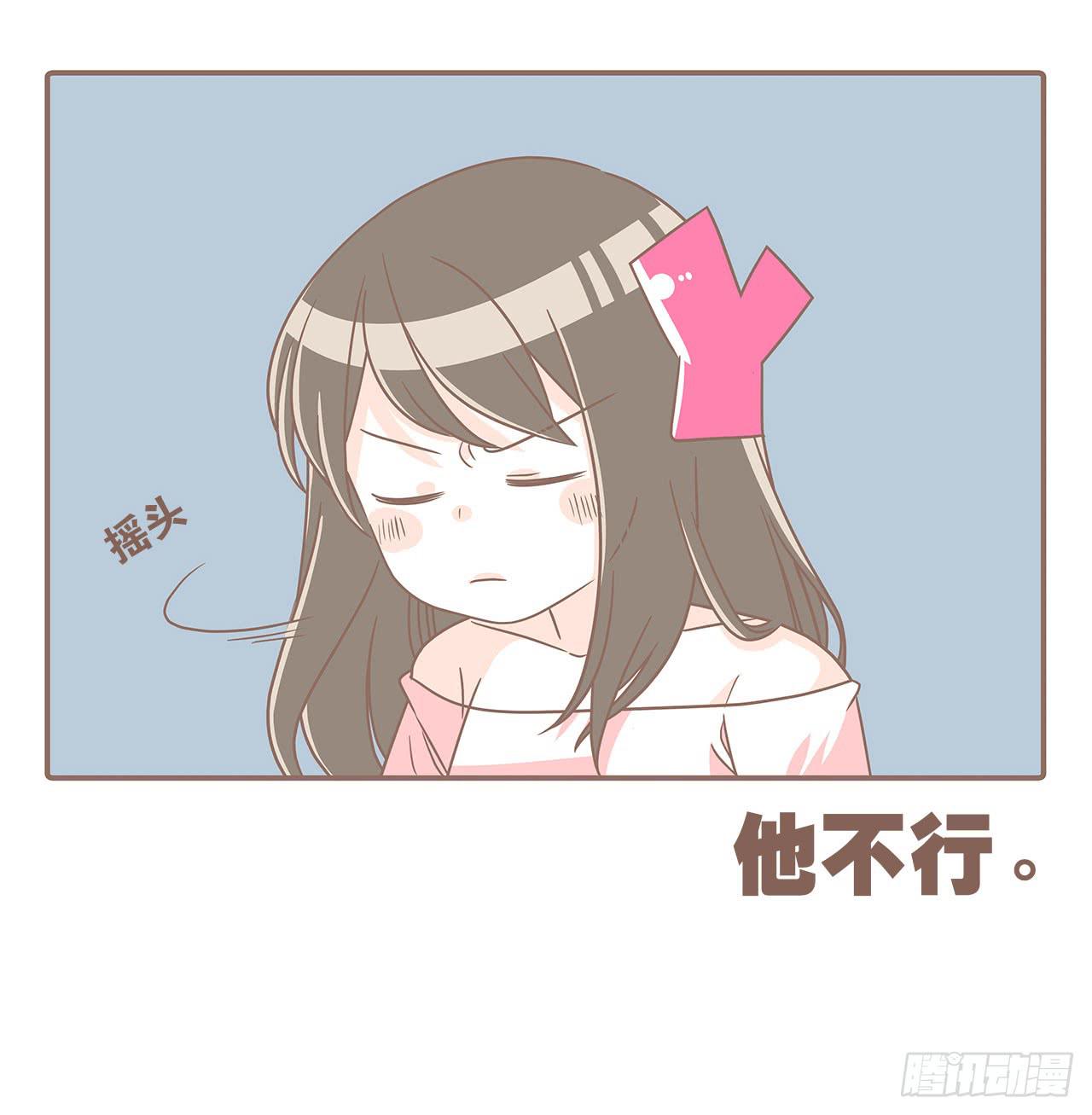 老公有时候也不行！-第82话