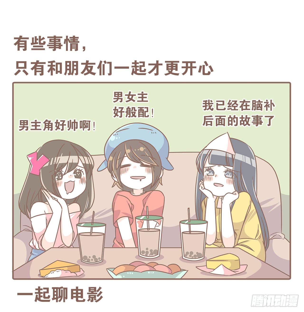 老公有时候也不行！-第82话