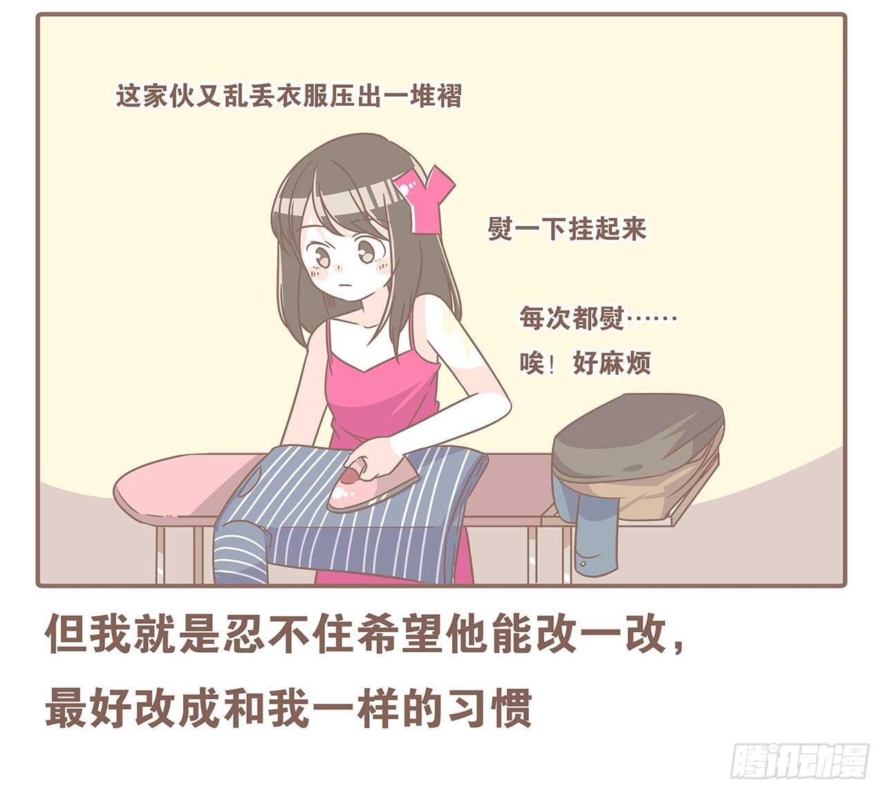 别太骄傲-第84话
