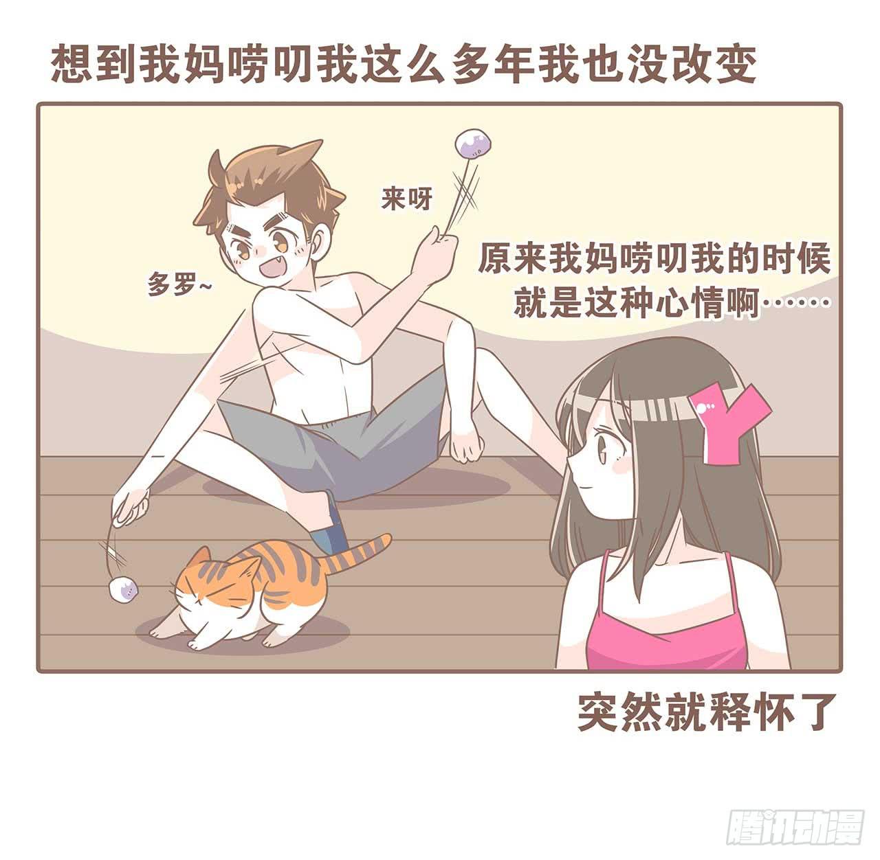 别太骄傲-第84话