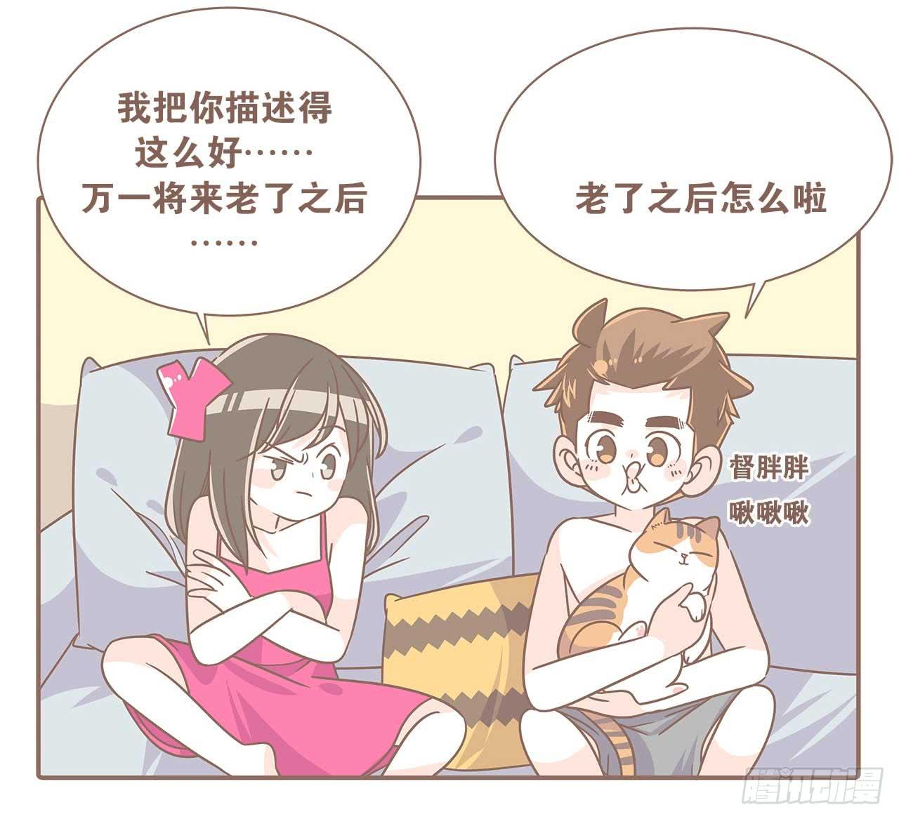 别太骄傲-第84话