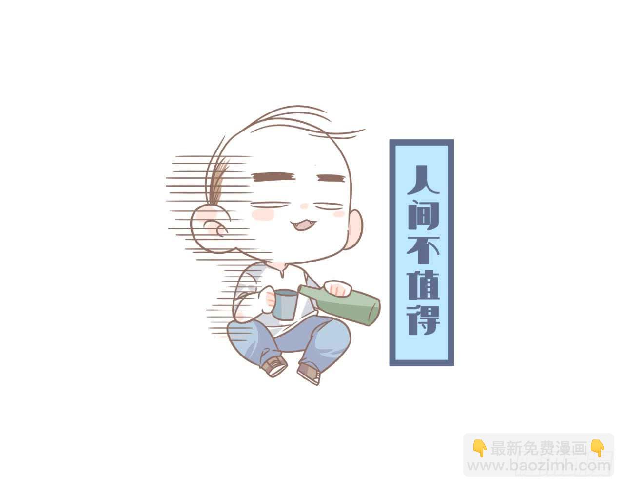别太骄傲-第84话