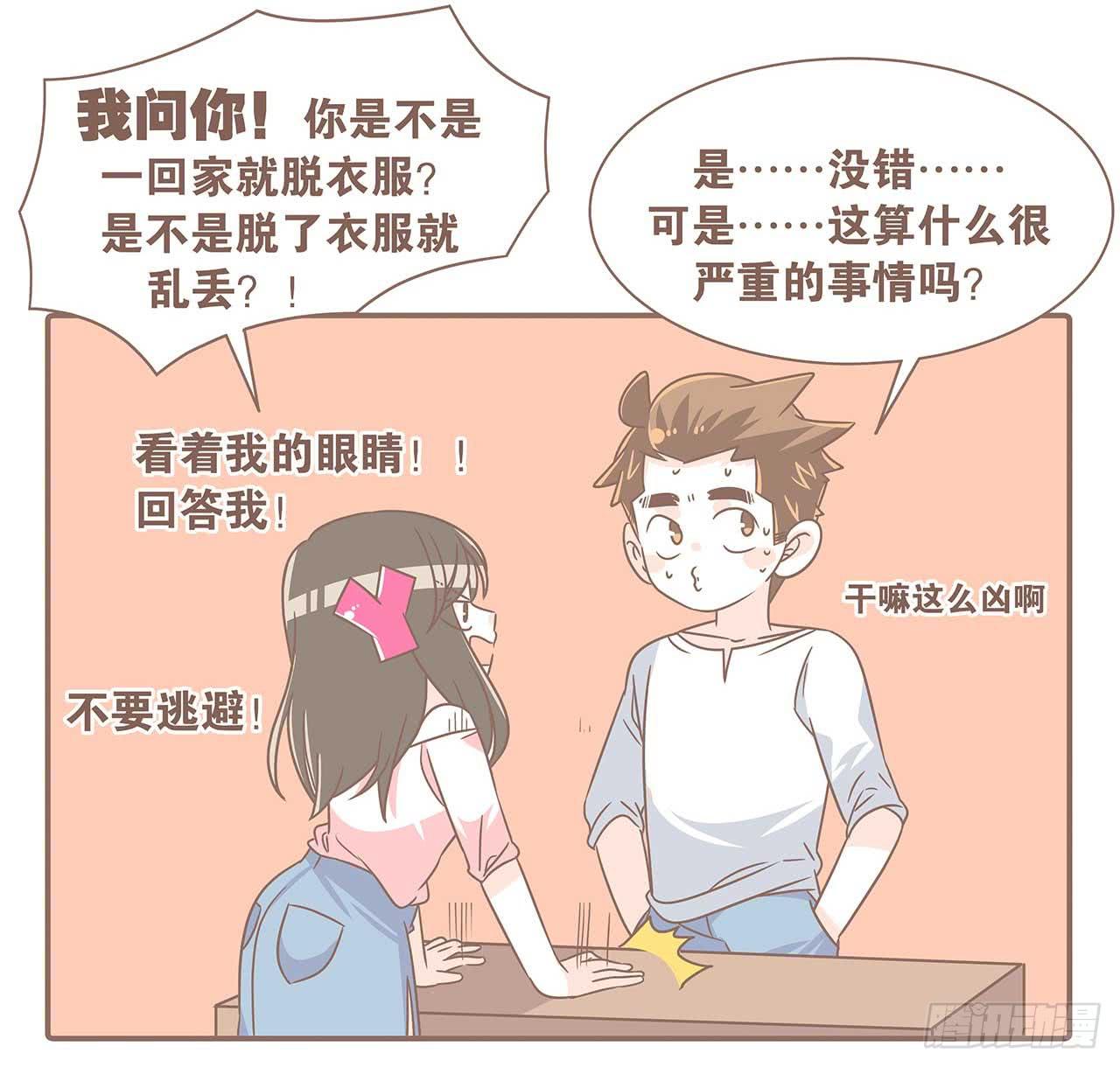 别太骄傲-第84话