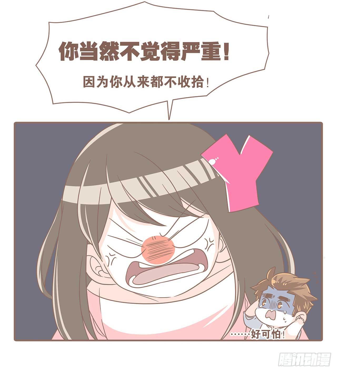 别太骄傲-第84话