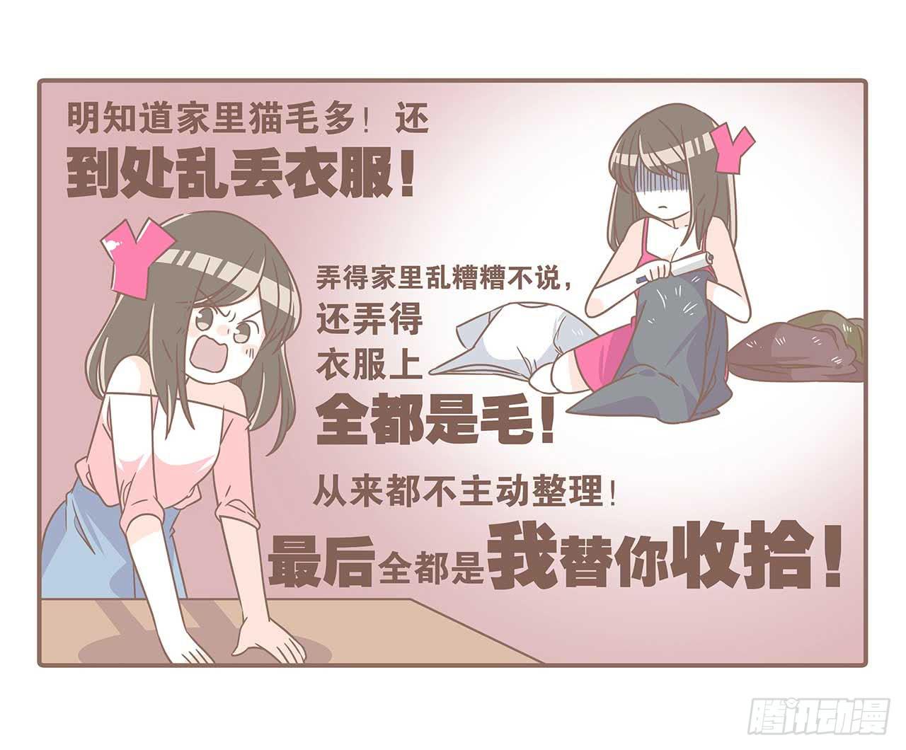 别太骄傲-第84话