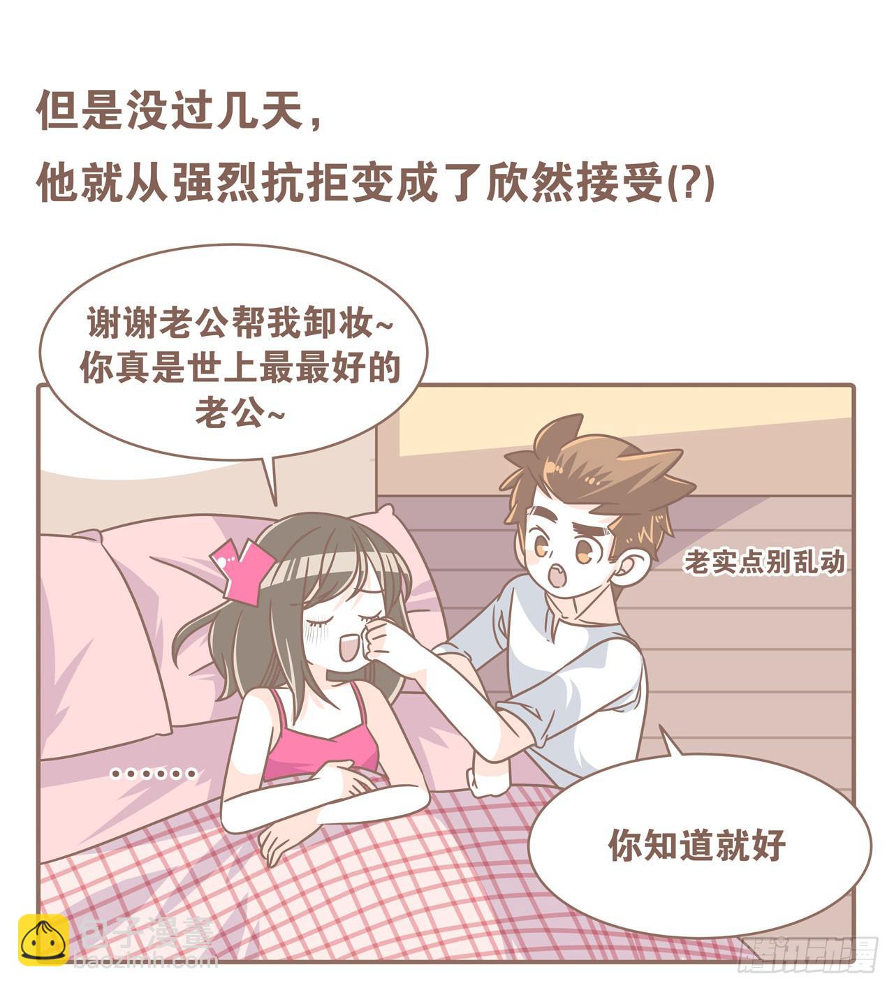 我们的一天-第86话