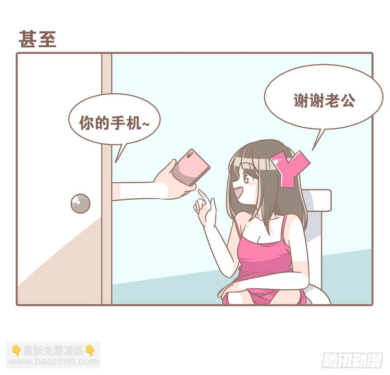 我们的一天-第86话