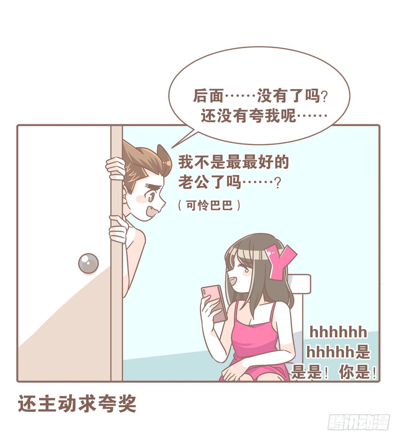 我们的一天-第86话