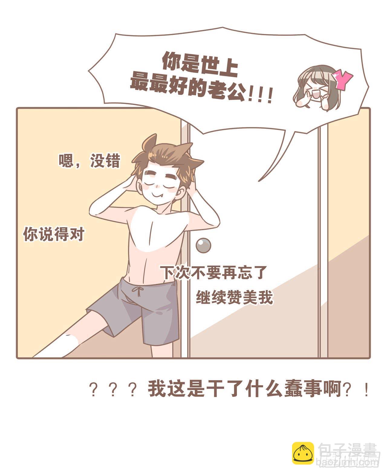 我们的一天-第86话