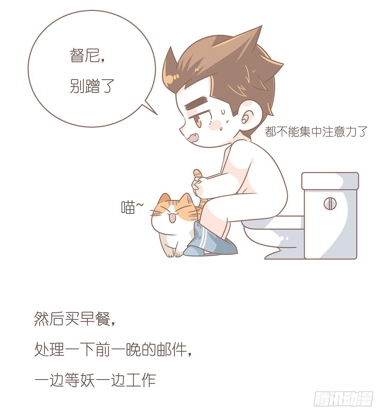 我们的一天-第86话