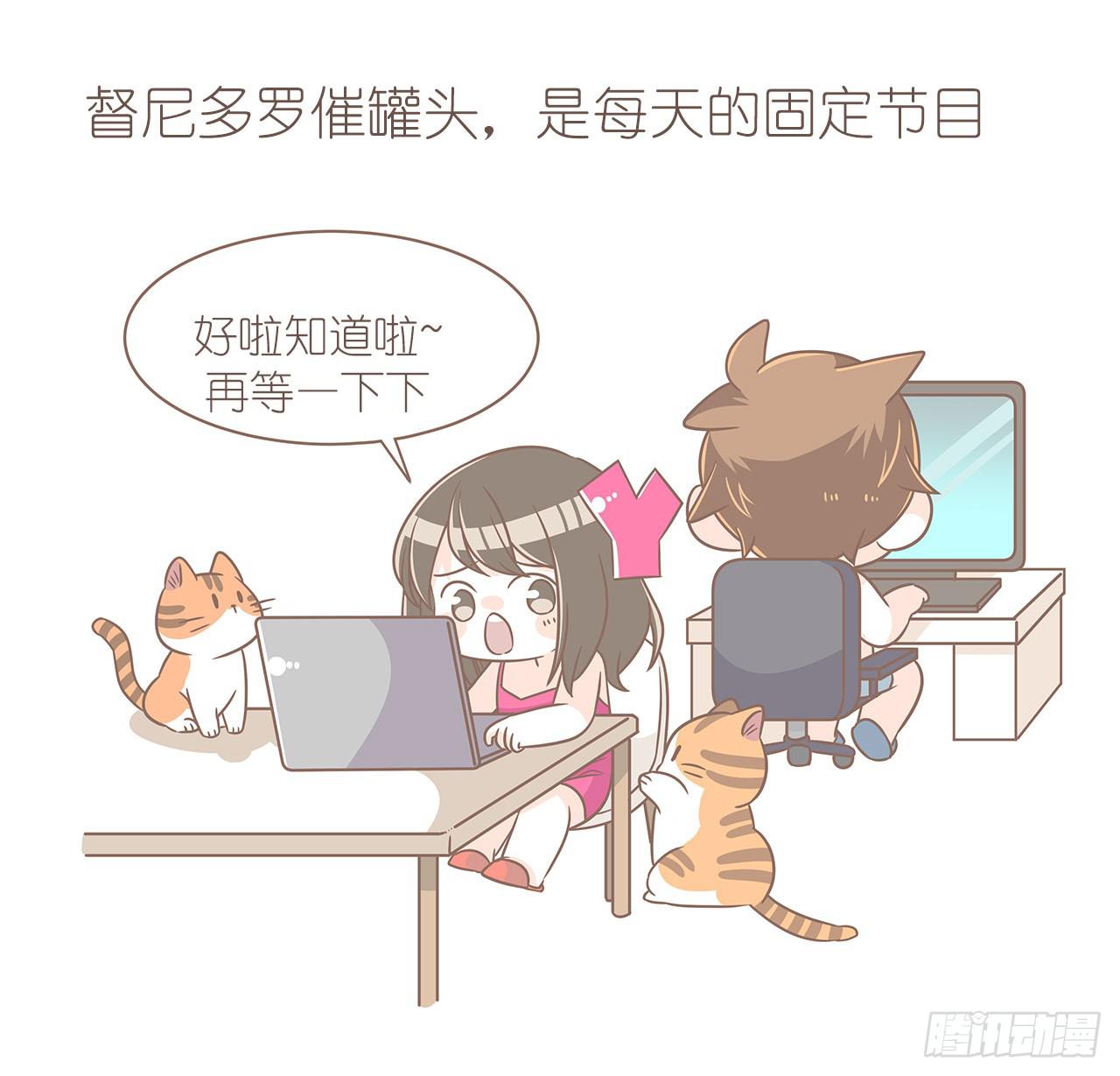 我们的一天-第86话