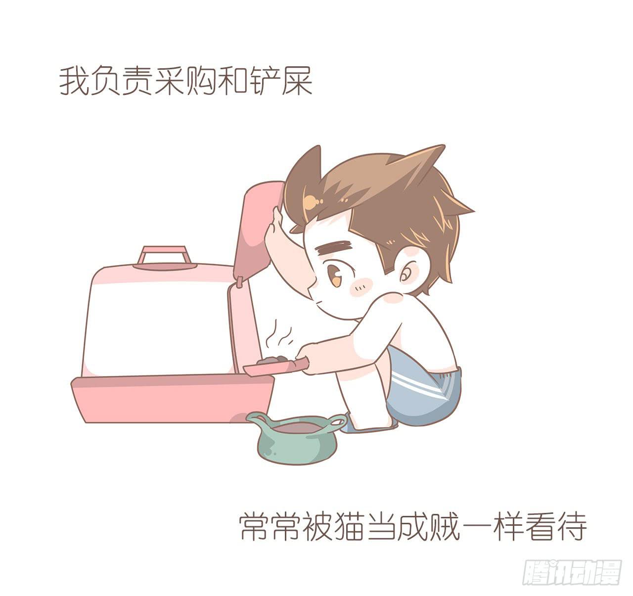 我们的一天-第86话