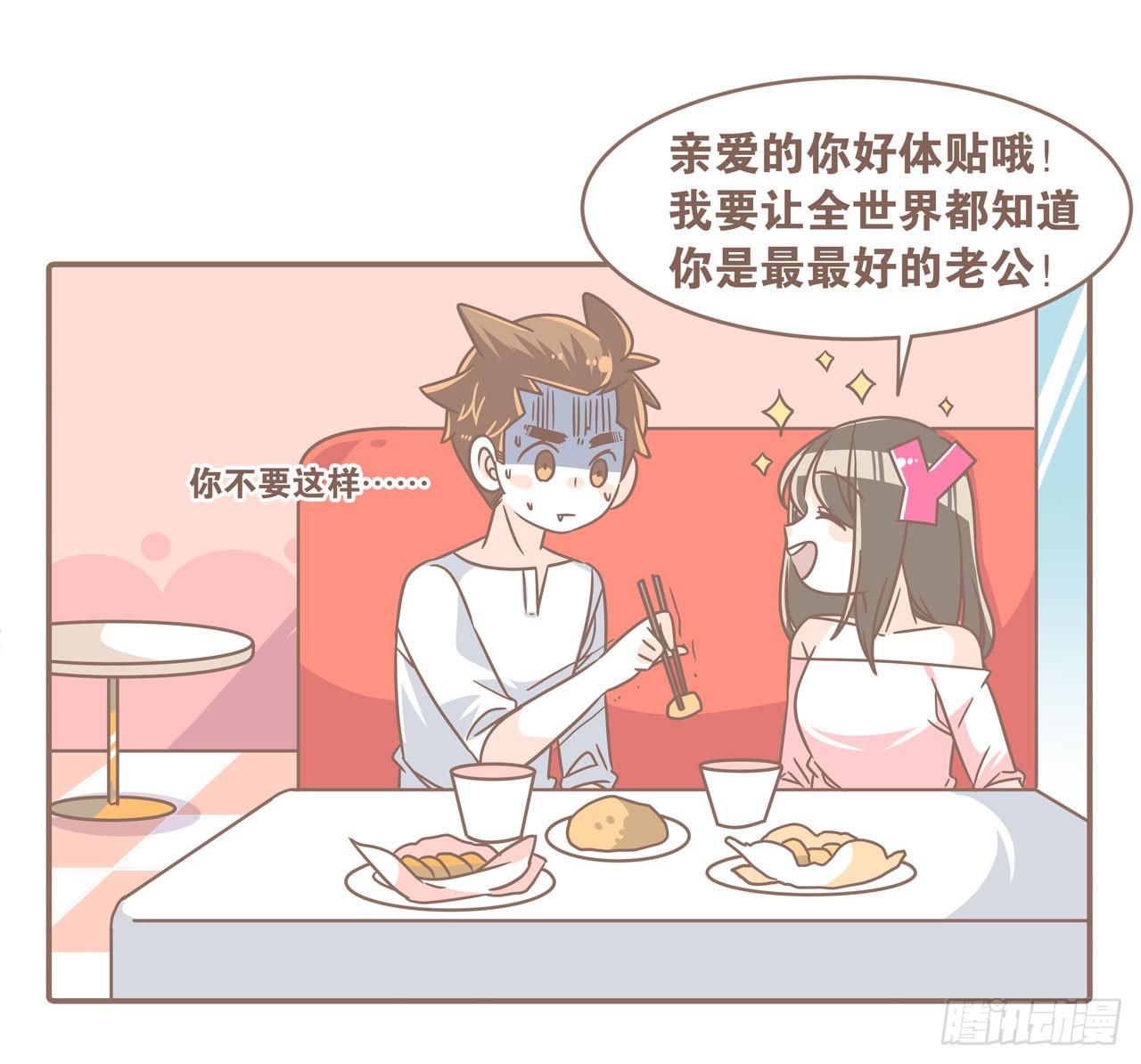 我们的一天-第86话