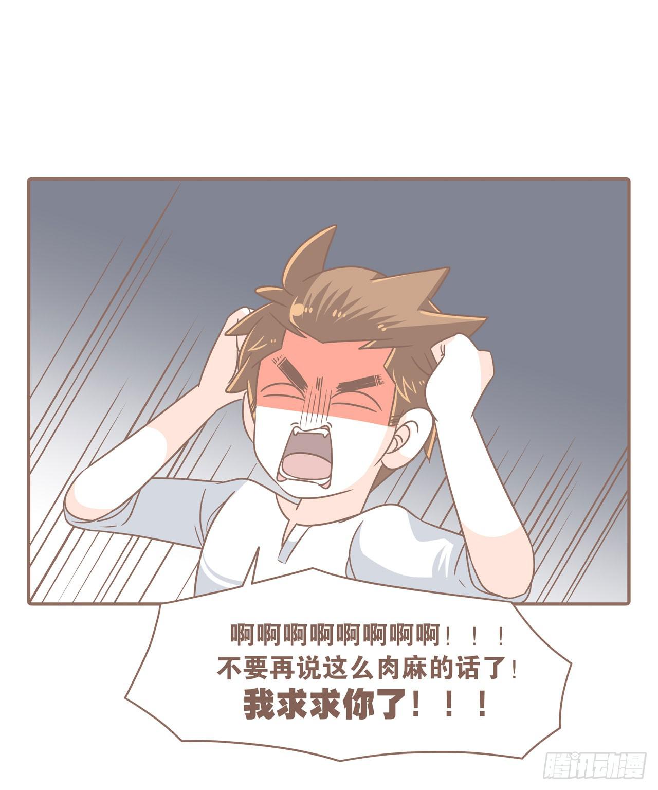 我们的一天-第86话
