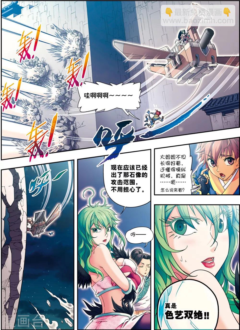 第12话 脱笼之鹄-第12话