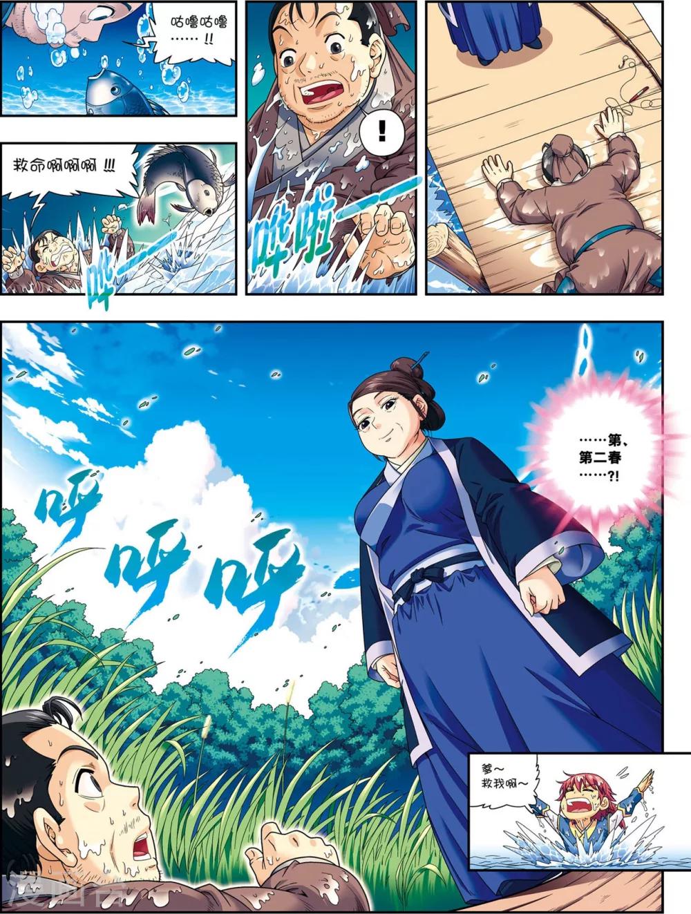 第12话 脱笼之鹄-第12话